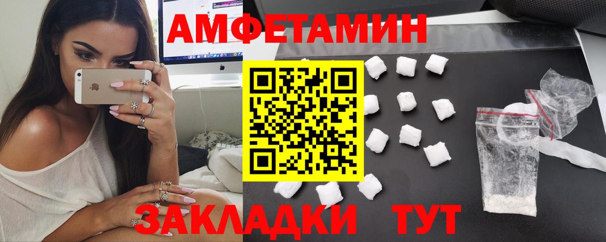 Amphetamine Premium Осинники