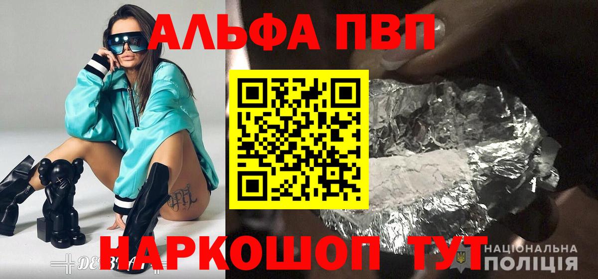 Осинники  А ПВП СК КРИС  A-PVP  A PVP Crystall  Вход с VPN 