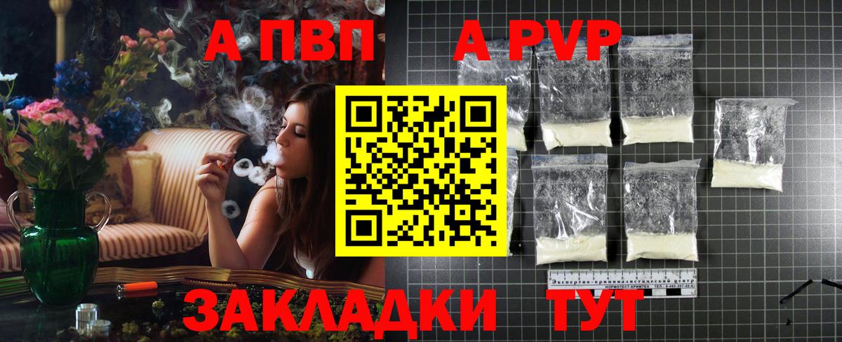 Альфа ПВП Crystall Осинники