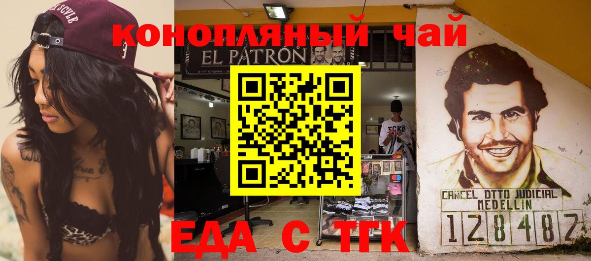 Осинники  Еда ТГК марихуана  Вход с VPN 