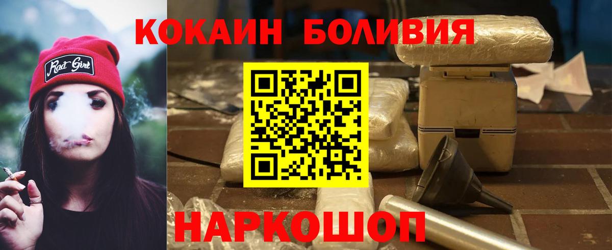 COCAIN Эквадор Осинники