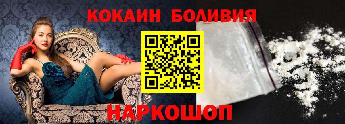 Кокаин  COCAIN 97%  Вход с VPN  Осинники  КОКАИН 98% 