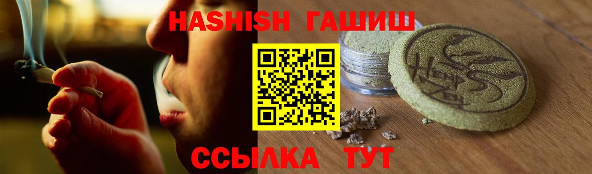 ГАШ убойный Осинники