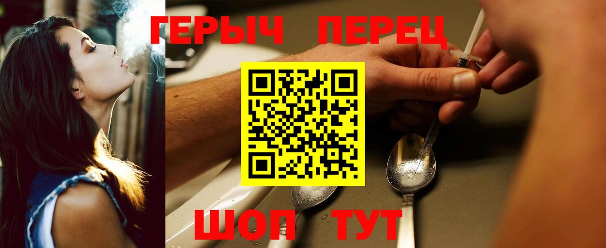 ГЕРОИН  ГЕРОИН Heroin  Вход с VPN  Осинники 