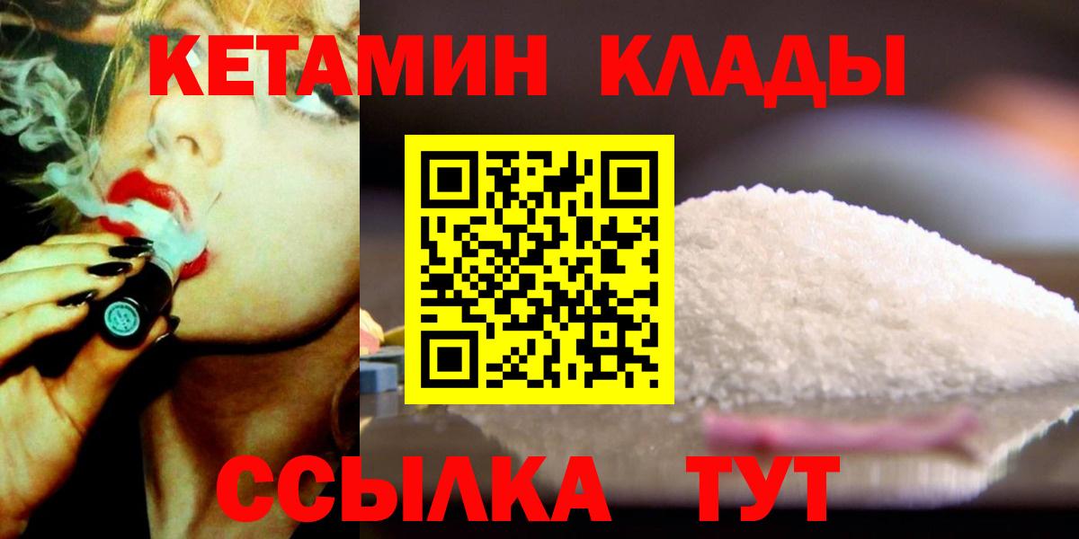 Кетамин VHQ Осинники