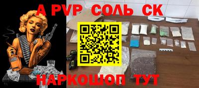 ALPHA-PVP Славгород