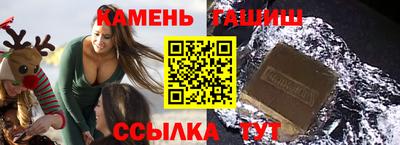 синтетический гашиш Рузаевка
