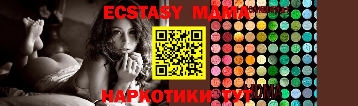 MDMA молли  Вход с VPN  МДМА Molly  Осинники 