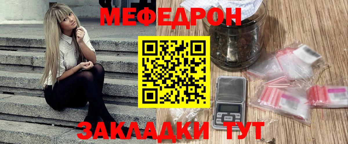 Меф мяу мяу  Вход с VPN  Меф  Осинники  Меф мяу мяу 