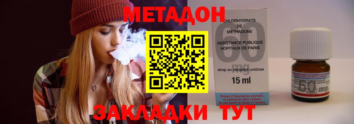 Метадон VHQ Осинники
