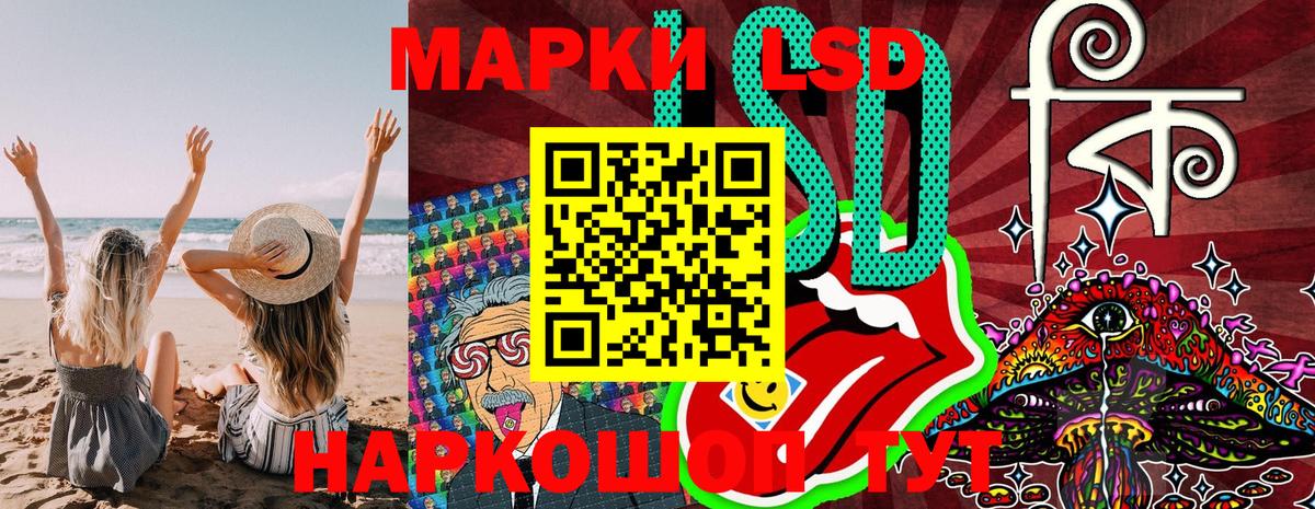 Наркотические марки 1,5мг Осинники