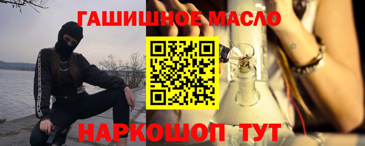 ТГК Wax  Вход с VPN  Дистиллят ТГК жижа  Осинники 